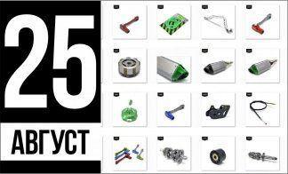 НОВЫЕ ПОЗИЦИИ ЗАПЧАСТЕЙ В JMC